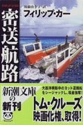 A Five-Year Plan Japanese Edition