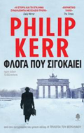 A Quiet Flame Greek edition